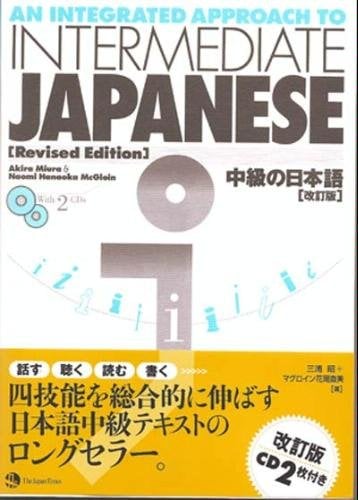 An Integrated Approach to Intermediate Japanese (Revised Edition)